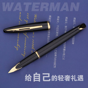 waterman法国威迪文海韵钢笔18K金笔男士商务办公签名高档墨水笔