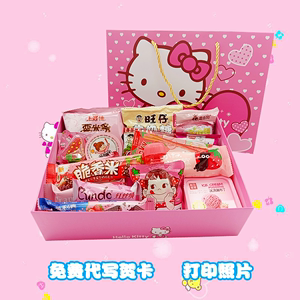 粉色系列零食大礼包草莓味少女心送人儿童男女友生日礼盒可爱混装
