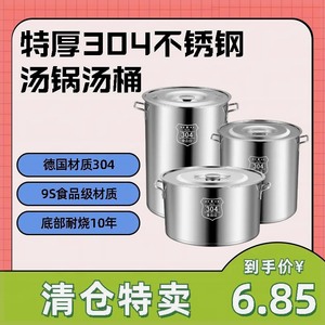 304不锈钢锅商用圆桶家用汤锅带盖大容量炖汤锅储水桶不锈钢汤桶