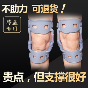 外骨骼中老年护膝不下滑膝盖助力器爬楼负重护具膝关节助力行走器