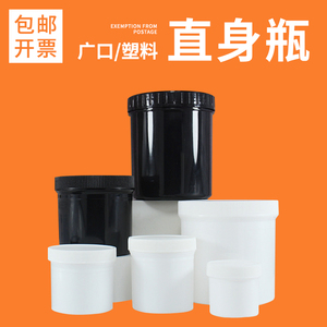 塑料广口直身瓶涂料油墨罐HDPE大口塑料瓶100/150/250/300/500/1000ml