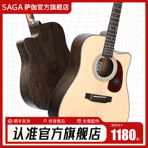 SAGAsf800c系列萨伽新品单板旗舰正品电箱民谣原声木吉他sf830