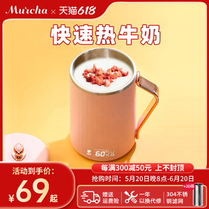 murcha热牛奶神器恒温加热水杯子家用办公室桌面暖暖保温杯可调温