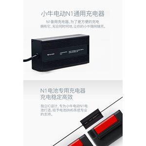 小牛电动车充电器M1M+U1N1S N1 US U+充电器电动车4860VPRO顶配动