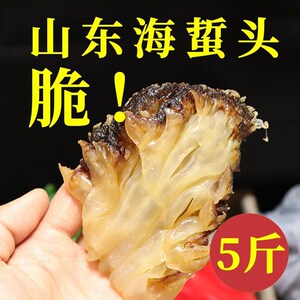 野生海蜇头非即食一斤5斤袋装海蜇皮丝爽脆无沙下酒菜凉拌海蜇