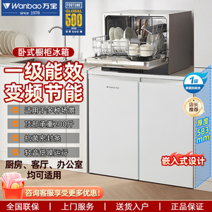 万宝156L卧式冰箱嵌入式家用对开门冷藏冷冻一体无霜双门厨房冰箱