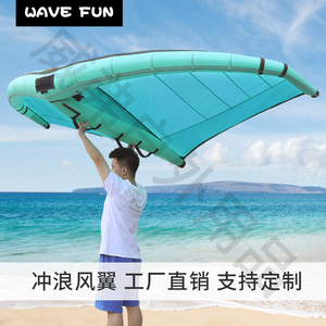 充气冲浪风翼无动力水翼板滑翔翼水上帆板站立浮板SUP桨板fly风筝