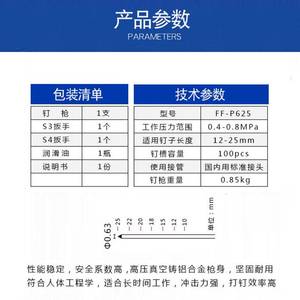 德国进口东成气动蚊钉枪FF-P625打钉枪抢木工专用东成电动工具官