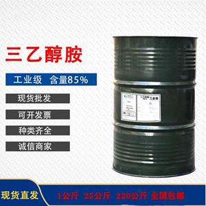 三乙醇胺佳化商品级85工业级97防冻液原料TEA水泥研磨剂25公斤