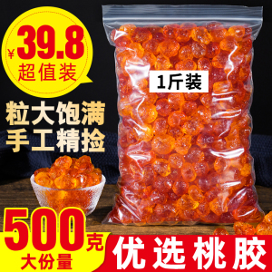 桃胶500g天然正品桃花泪非特级野生可搭配皂角米雪燕组合食用银耳