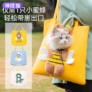 可爱帆布外出包可露头小蜜蜂造型猫包单肩包小型犬手提袋宠物狗包