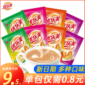 优乐美奶茶冲饮粉袋装22克原味咖啡麦香芋速溶奶茶小包装原料批发