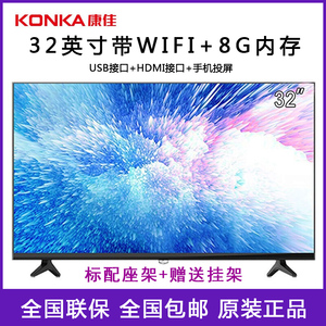 KONKA/康佳 LED32E330C 32S3 43S3 J43 32英寸43英寸液晶电视机