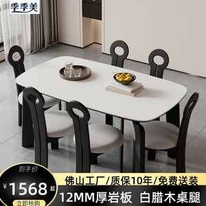 中古风实木餐桌椅子白腊木轻奢现代家用小户型黑色长方形岩板餐桌