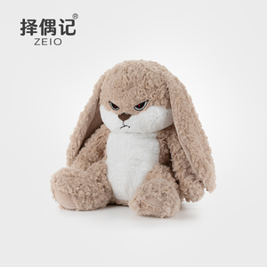ZEIO择偶记丢丢兔毛绒玩具公仔可爱兔子布娃娃安抚玩偶情人节礼物