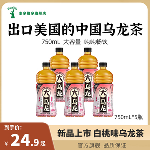 M麦多维多大乌龙白桃乌龙茶低糖低卡大瓶大容量茶饮料750ml