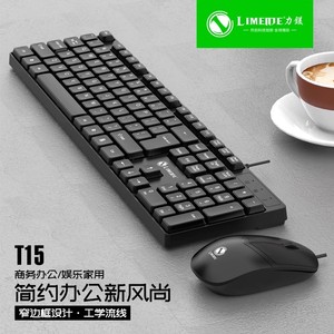 力镁蝰蛇键盘USB有线电脑键盘鼠标套装台式办公家用商务标准版