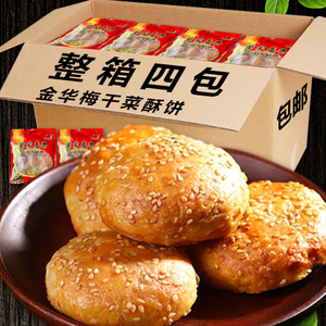 金华酥饼黄家麦香380g大酥饼梅干菜肉手工特产小吃酥脆传统美食