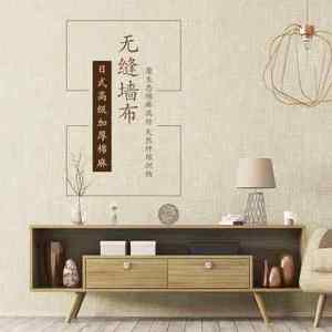 日式棉麻亚麻壁布加厚无缝墙布新中式卧室客厅电视背景墙环保墙纸