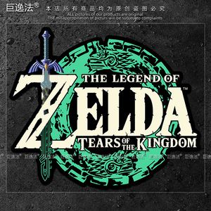 Zelda塞尔达传说3反光王国之泪LOGO电动车汽车电脑机箱行李箱贴纸