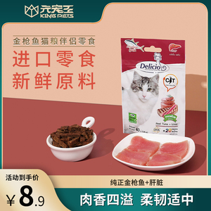 开得乐猫零食泰国进口猫饼干磨牙洁齿去化毛球三文鱼肝脏宠物猫条