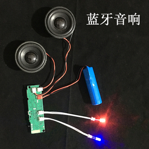 DIY蓝牙模块 音频接收器 5.0功放板4.2mp3解码板小音响音箱电路板