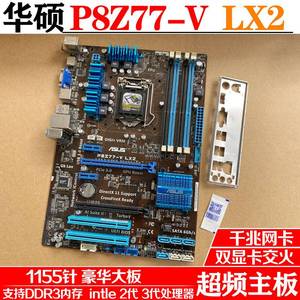 适用于Asus/华硕 P8Z77-V LX台式机主板超频支持DDR3内存配i7 370