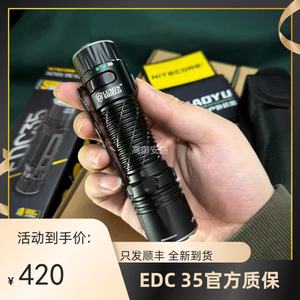 奈特科尔EDC35/EDC33手电筒强光高亮远射型防水登山户外迷你便携a