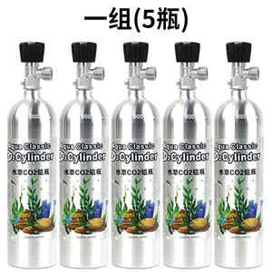 水草CO2二氧化碳气瓶氧气罐铝瓶钢瓶1L升2L小型高压4L氮气铝合金