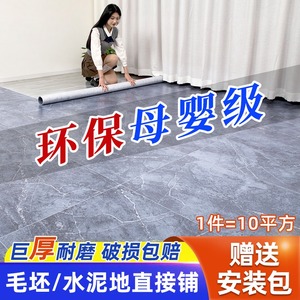 家用地板革加厚耐磨防水泥地直接铺塑料地毯pvc地胶垫自粘地贴纸0