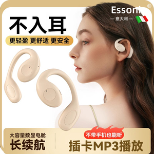 ESSONIO全开放式可插卡MP3挂耳式不入耳运动跑步超长待机2024新款
