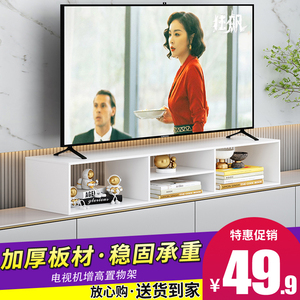 电视机增高架电视柜加高底座置物架抬高液晶电视底座底座架子新款