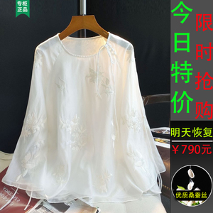 真丝女士白色衬衫长袖春秋季新中式唐装上衣洋气减龄小衫气质衬衣