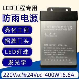 LED户外防雨电源专用12v24v专用工程款电源源头厂家直销变压器