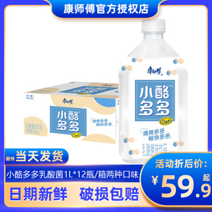 康师傅小酪多多乳酸菌饮品1L*12大瓶整箱巨峰葡萄0脂混合口味饮料