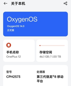 一加12手机刷氧OS系统，远程刷机，刷成OxygenOS系统。