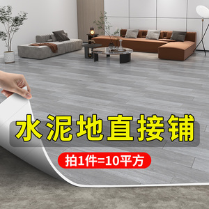 地板革家用防水泥地直接铺地板贴自粘加厚耐磨专用pvc塑料地板胶