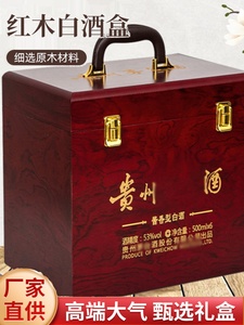 i贵州白酒木盒礼品盒飞天茅台木箱六瓶装裸瓶生肖酒两瓶手提酒箱