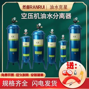 空压机油水分离器自动排水干燥罐气压过滤器气泵油水分离过滤器