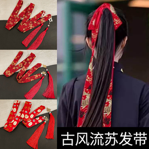 中国风汉服发饰古装搭配马面裙发带配饰红色绑头发头绳古风头饰女