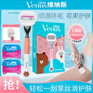 吉列Venus女士刮毛刀小熊脱毛刀私处腋下剃毛刀手动除毛刀脱毛器