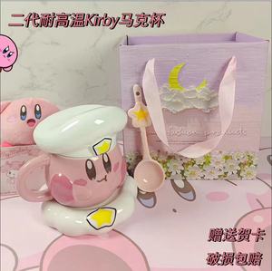 日本Kirby星之卡比送女生生日礼物马克杯可爱陶瓷水杯卡通带盖杯