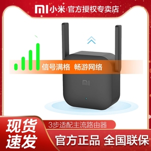 小米wifi信号放大器Pro增强网络手机信号扩大器路由器加强无线WIFI接收中继漏由器大中户型网络扩展器