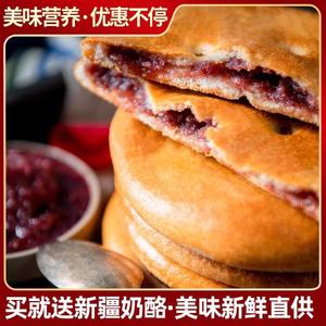 新疆产辣子烤馕饼玫瑰花酱特烤皮馕传统手工饼馕点FGO心小吃