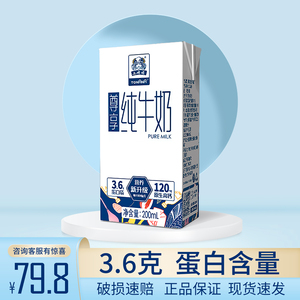 土姥姥新疆纯牛奶尊享版200ml全脂营养3.6g蛋白质儿童学生早餐奶