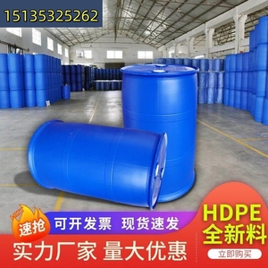 加厚200L双环塑料桶圆桶200升/公斤油桶化工桶食品级水桶蓝色胶桶