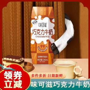 味可滋巧克力牛奶新品味牛奶饮品巧克力香蕉240ml*12盒整箱饮料