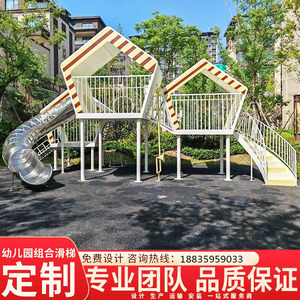户外大型不锈钢滑梯木制组合式定制儿童幼儿园游乐场玩具设备设施
