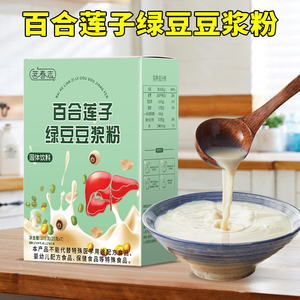 茗春志 百合莲子绿豆豆浆粉175g速溶早餐营养代餐香醇抖音