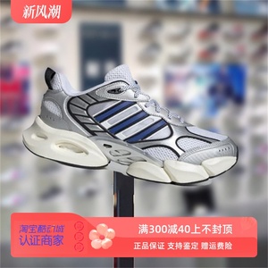 Adidas阿迪达斯男女款鞋子2024夏季新款舒适运动休闲老爹鞋IH2281